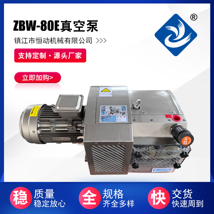 ZBW-80E